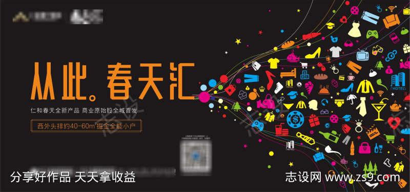 创意商业主画面