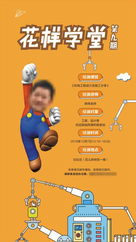 创意学堂海报_源文件下载_CDR格式_2326X4128像素-教育,学堂,机器,插画,创意-作品编号:2024101116365899-志设-zs9.com