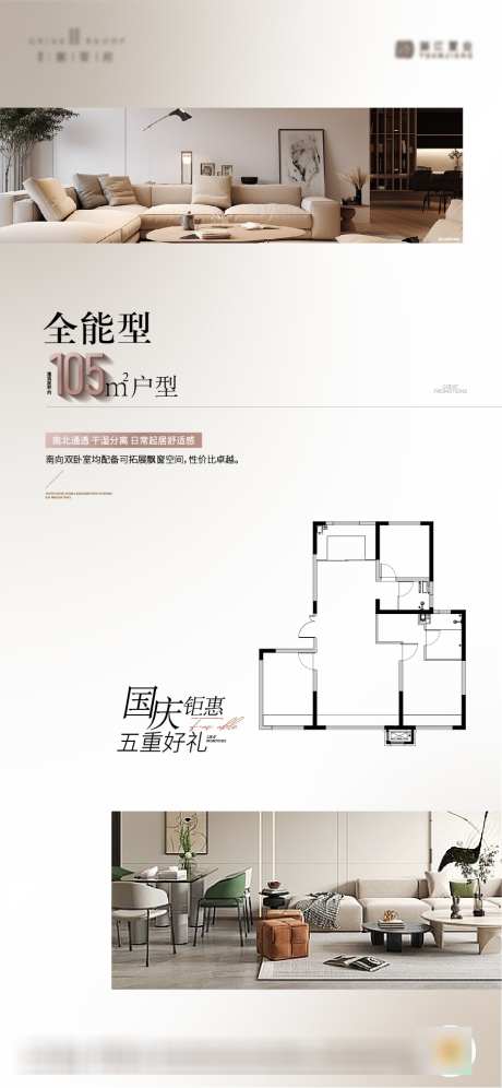地产户型价值_源文件下载_AI格式_901X1951像素-现房,卖点,价值-作品编号:2024101110451870-源文件库-ywjfx.cn