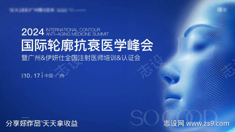 医美轻奢高端主画面KV海报
