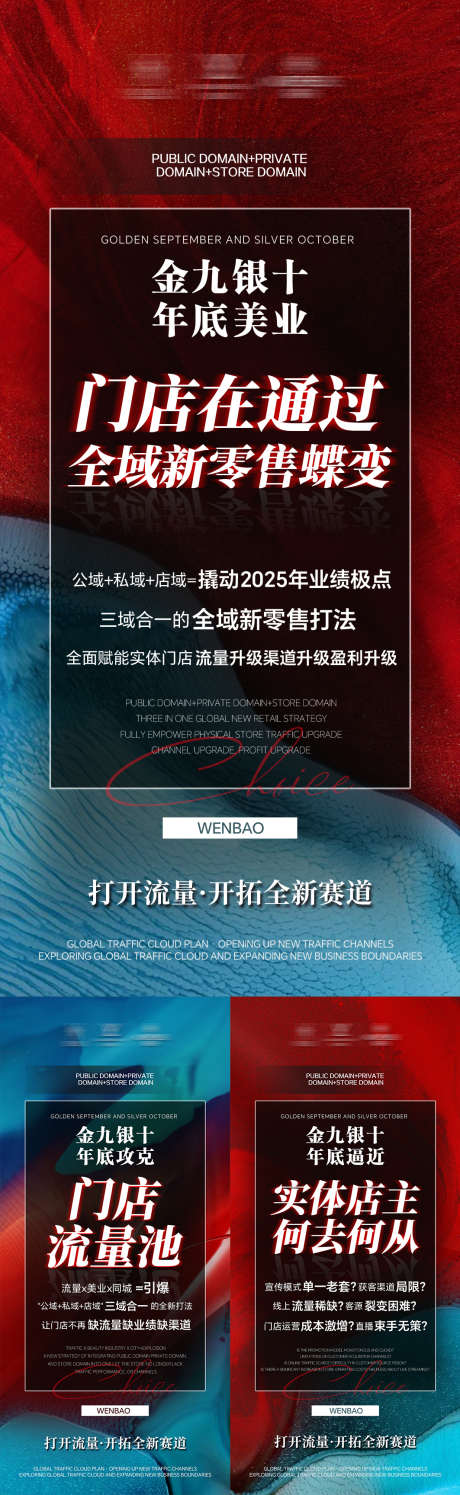 医美私密产品招商系列海报_源文件下载_PSD格式_1063X3455像素-流量,引流,健康,套盒,造势,衰老,招商,疗愈,抗衰,课程,私密,保养,会议,美业,私护,女性,医美,养护,大字报,海报-作品编号:2024101110459256-志设-zs9.com