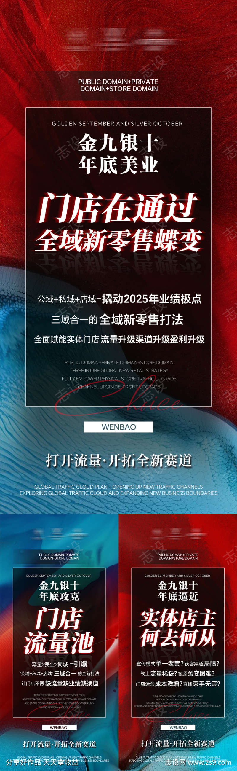 医美私密产品招商系列海报