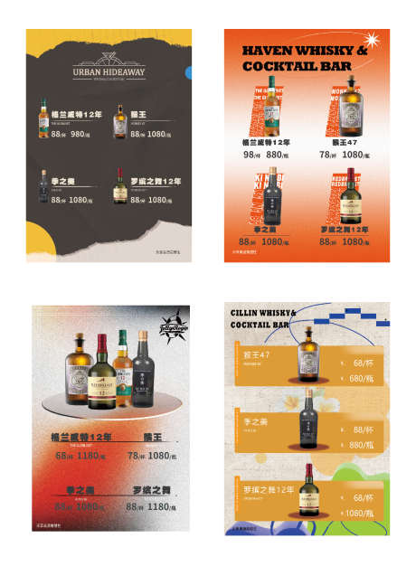 洋酒套餐台卡画面_源文件下载_PSD格式_1264X1778像素-菜单,活动,海报-作品编号:2024101114369965-志设-zs9.com