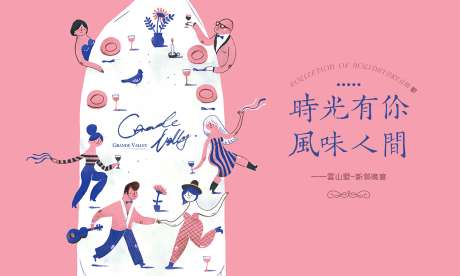 地产插画主画面_源文件下载_CDR格式_5906X3543像素-聚会,插画,创意-作品编号:2024101116442878-志设-zs9.com
