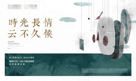 地产抽象创意主画面_源文件下载_3544X2126像素-主画面,创意,抽象,地产,文旅-作品编号:2024101116229108-志设-zs9.com