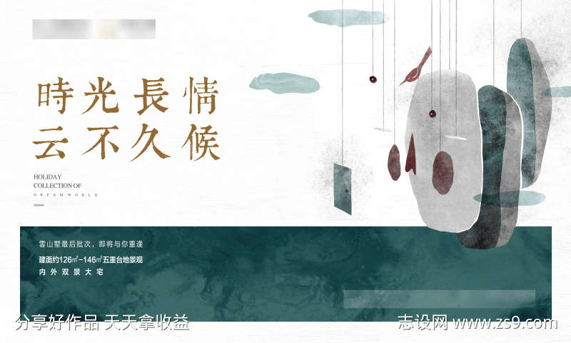 地产抽象创意主画面