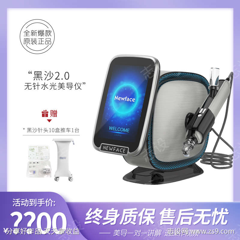医美仪器淡紫色头图