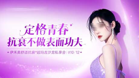 医美乔雅登雅致极致热玛吉背景板_源文件下载_PSD格式_1920X1080像素-高级,人物,模特,热玛吉,玻尿酸,乔雅登,发布会,医美,活动,展板,背景板-作品编号:2024101211529970-志设-zs9.com