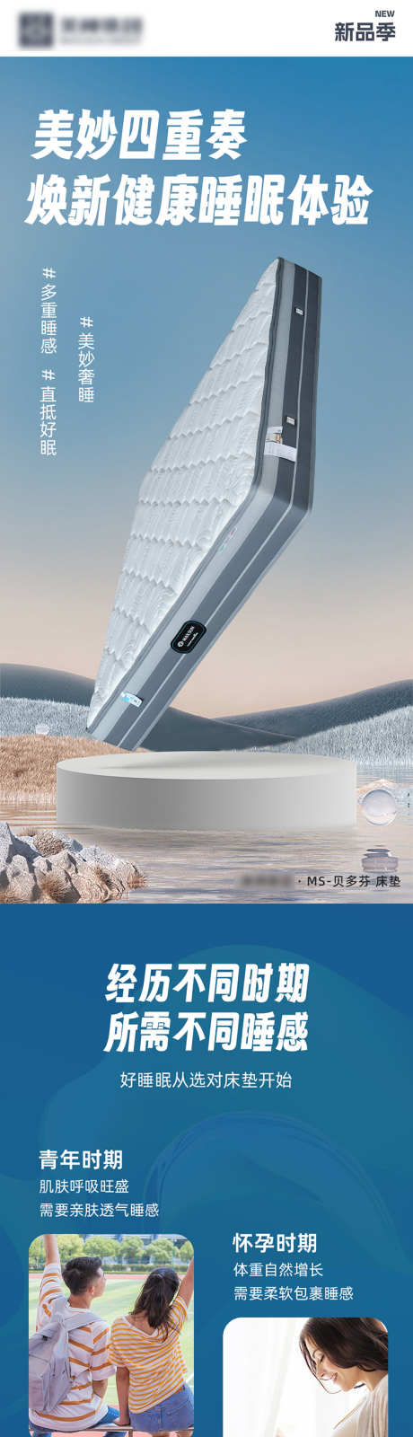 公众号床垫详情页_源文件下载_PSD,其他格式格式_1080X27831像素-电商,详情页,推文-作品编号:2024101213459057-志设-zs9.com