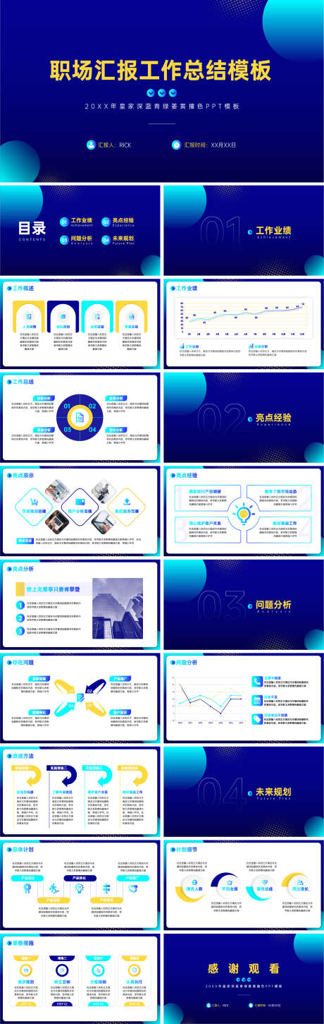 职场汇报工作总结模板PPT_源文件下载_其他格式格式_1618X5104像素-年终,总结,工作,计划,汇报,职场,PPT-作品编号:2024101215213053-志设-zs9.com