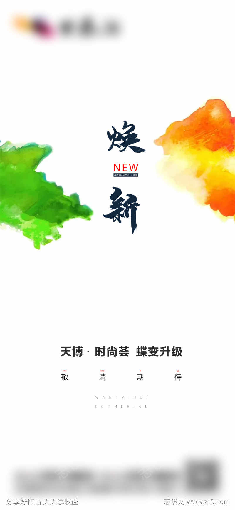 预告海报宣传
