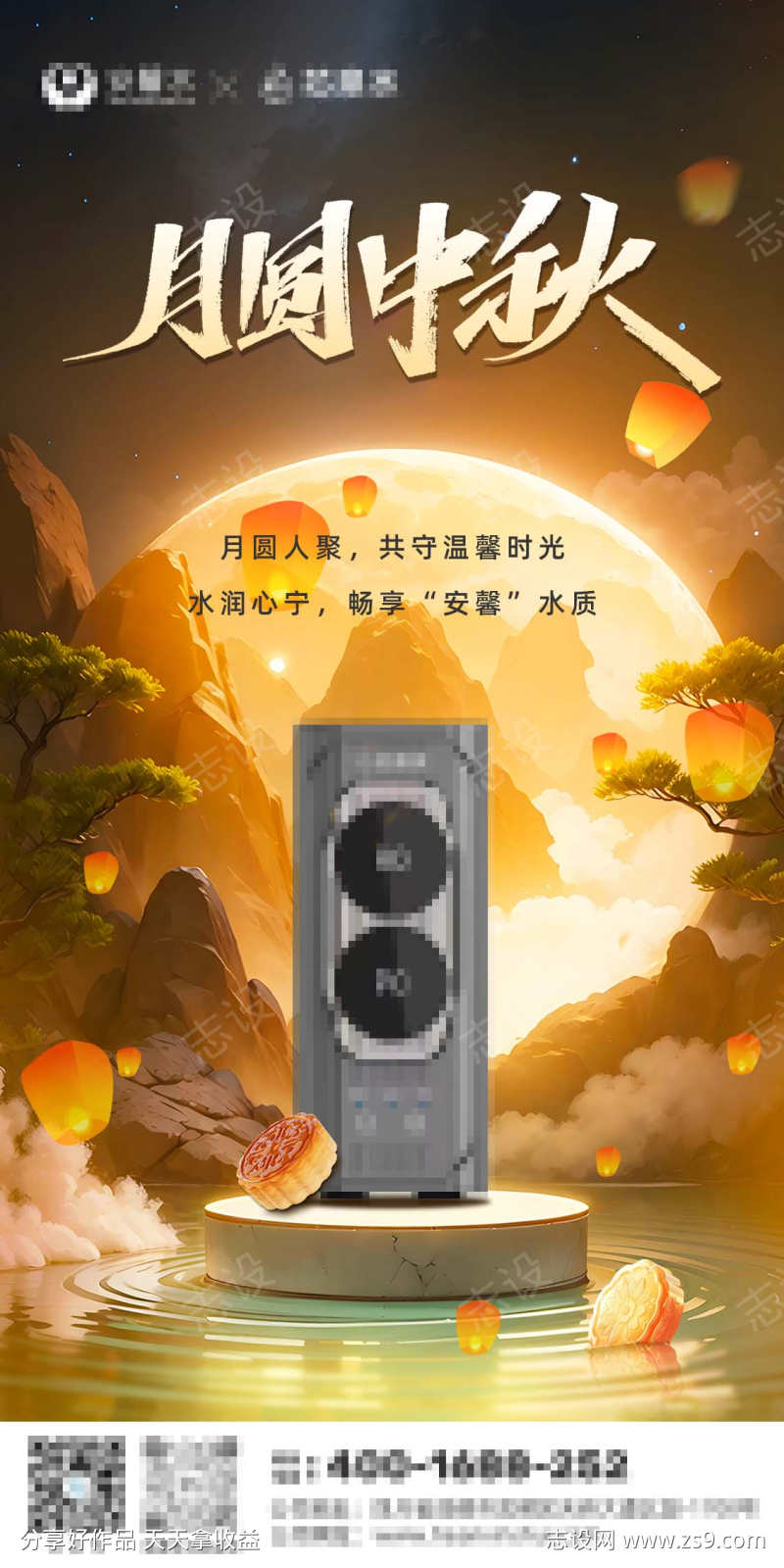 中秋产品海报