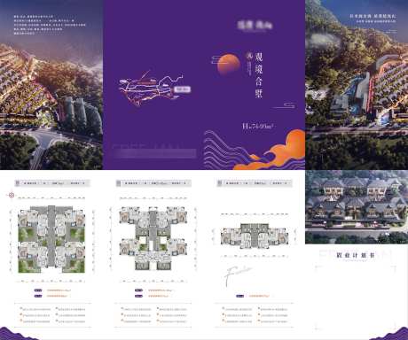 地产度假小镇户型折页_源文件下载_AI格式_1500X1251像素-旅游,度假,折页,小镇,户型,文旅,价值,加推-作品编号:2024101311401956-志设-zs9.com
