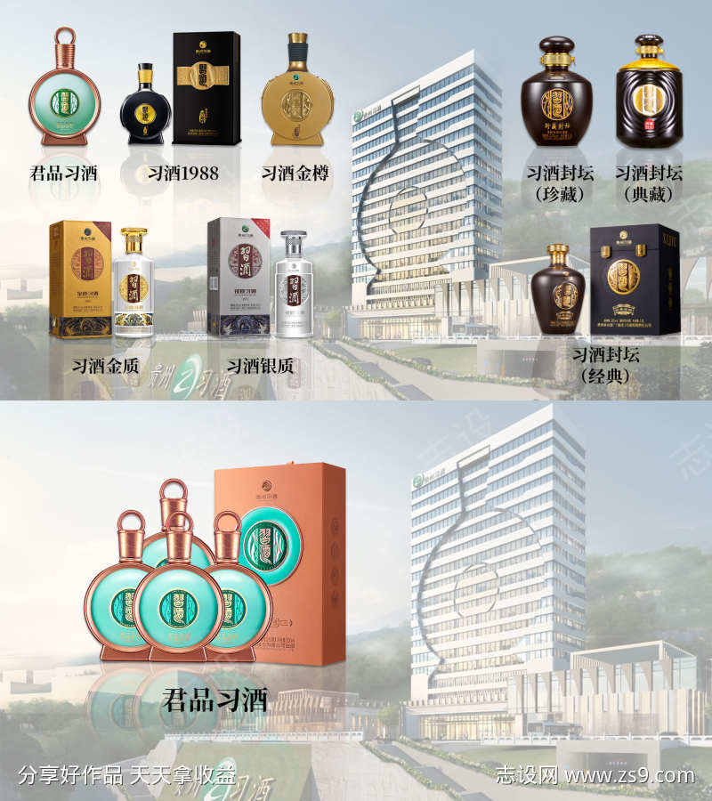 习酒活动产品背景板