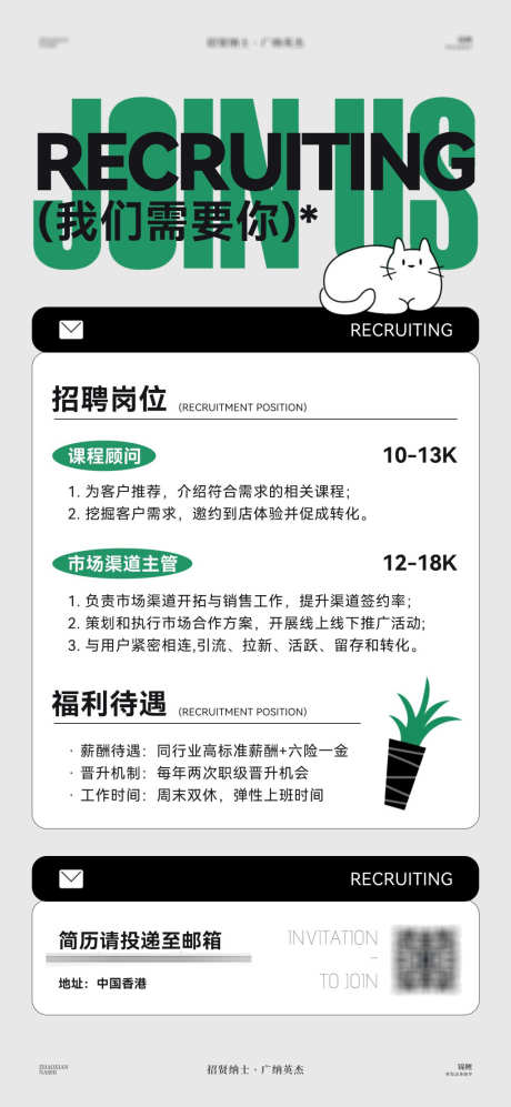 招聘海报整理师招募简洁绿_源文件下载_PSD格式_2400X5200像素-顾问,简洁,扁平,收纳师,整理师,招聘,海报,招募,人才-作品编号:2024101414494129-志设-zs9.com