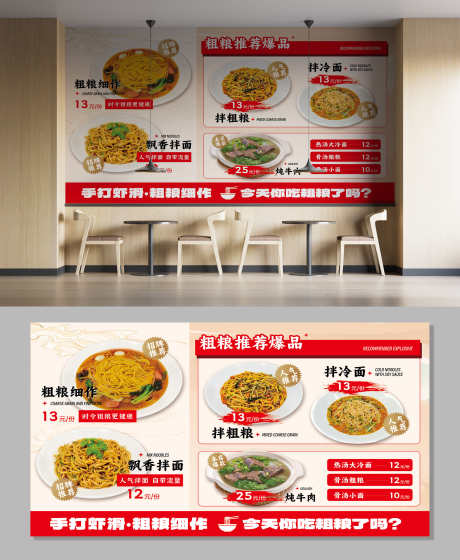 餐饮美食粗粮面食菜单菜谱价格表灯箱单_源文件下载_PSD格式_2500X3045像素-灯箱,价格表,菜谱-作品编号:2024101409227249-志设-zs9.com