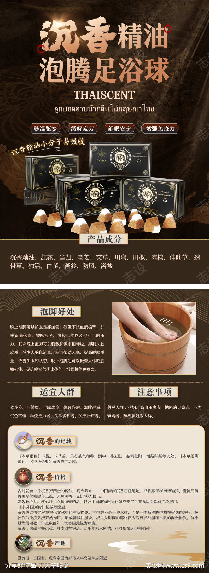 沉香精油Dm单