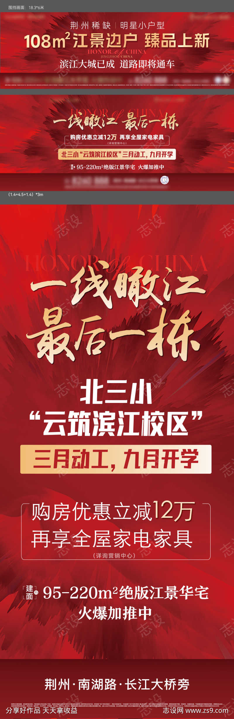 珩架红色物料