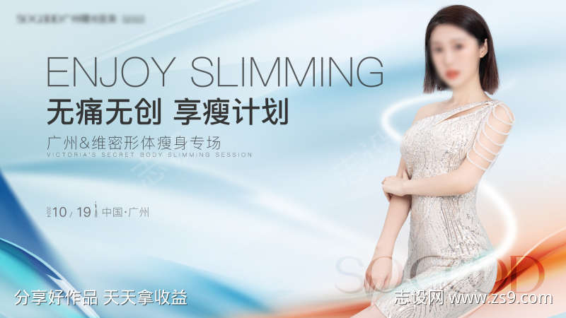 医美高端轻奢简约主KV视觉海报背景