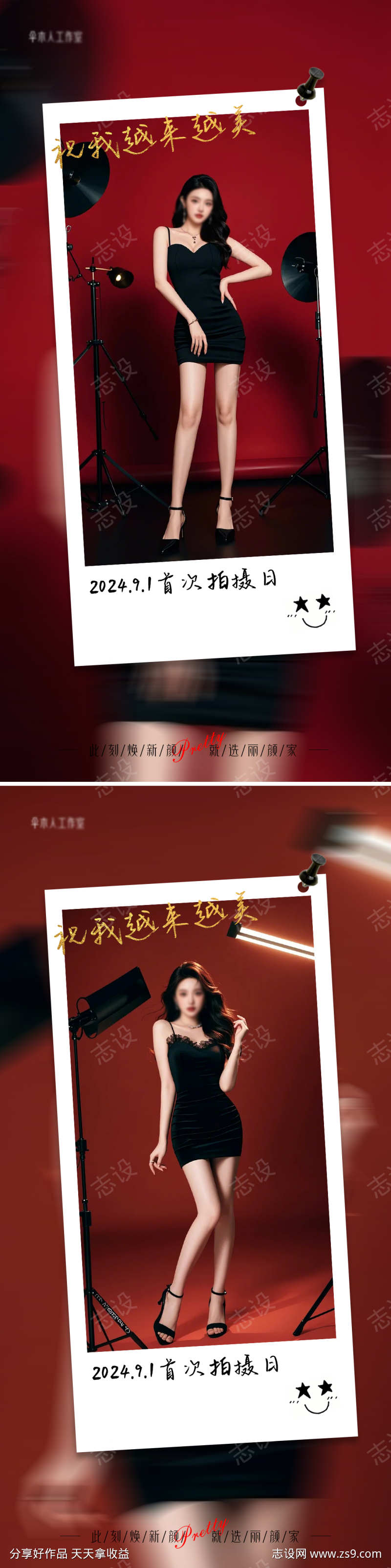 人物早安图日签