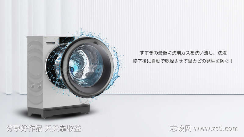 洗衣机买点海报灰色