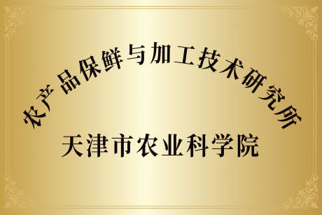 铜牌系列多尺寸源文件_源文件下载_PSD格式_1701X1134像素-门牌,牌子,铜牌,导视,研究所,质感-作品编号:2024101410204649-志设-zs9.com