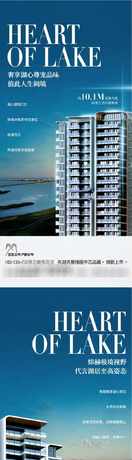 产品价值系列海报_源文件下载_PSD,AI格式_751X4895像素-湖畔,城市,度假-作品编号:2024101511582539-志设-zs9.com