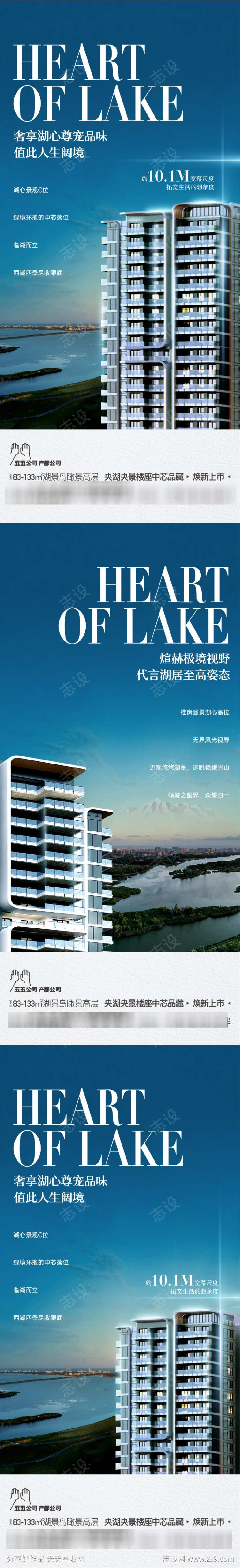 产品价值系列海报