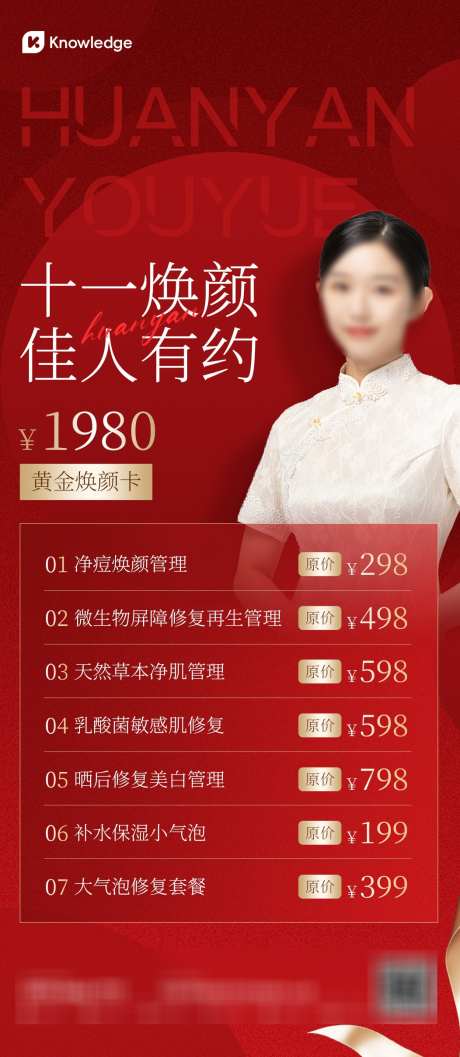 双十一生活服务美容院卡项营销全屏竖版海报_源文件下载_23格式_1052X2418像素-质感,活动,卡项-作品编号:2024101511425687-志设-zs9.com