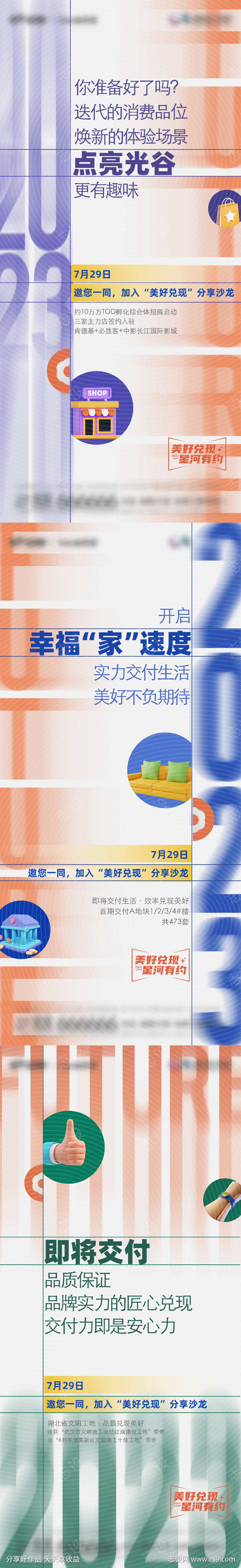 朋友圈价地产值稿