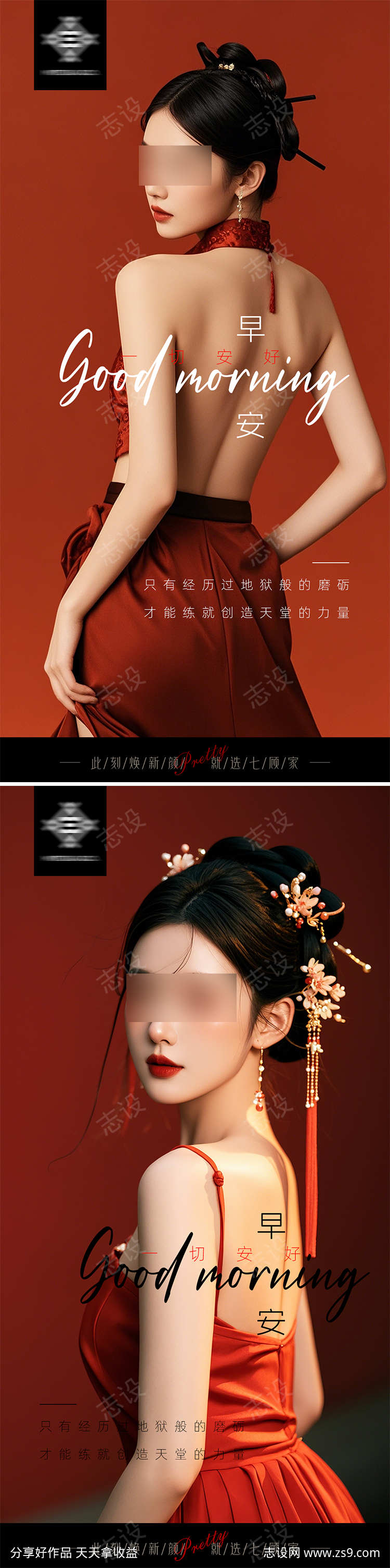 人物早安图