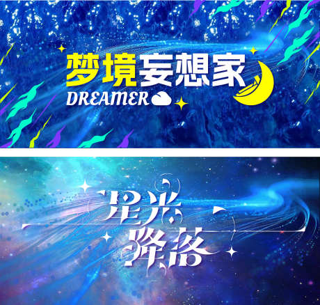 克莱因蓝色游戏浪漫星空简约KV视觉展板_源文件下载_AI格式_1920X1080像素-视觉,KV,简约-作品编号:2024101516383482-志设-zs9.com