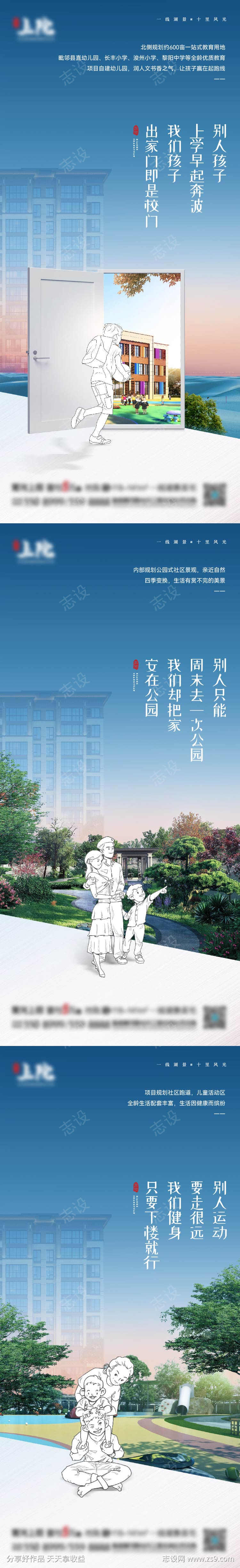 教育价值海报