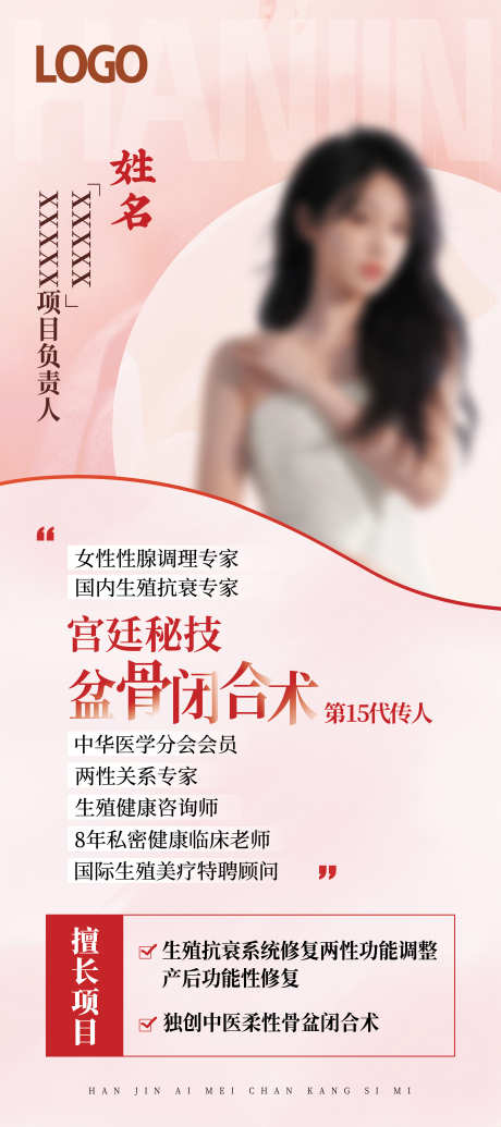 私密情人节展架_源文件下载_PSD格式_80X180像素-情人节,展架,私密-作品编号:2024101510415504-志设-zs9.com