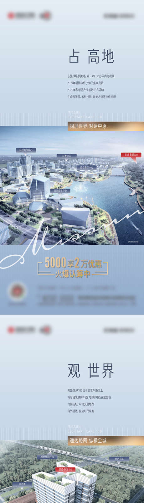 价值地产海报_源文件下载_750X4887像素-海报,区域,商务,公寓,品质,地产,价值,加推-作品编号:2024101510563381-志设-zs9.com