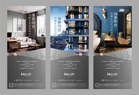 地产价值点配套宣传海报_源文件下载_PSD格式_1524X1043像素-配套,地产,加推-作品编号:2024101614571551-志′设ˌ网