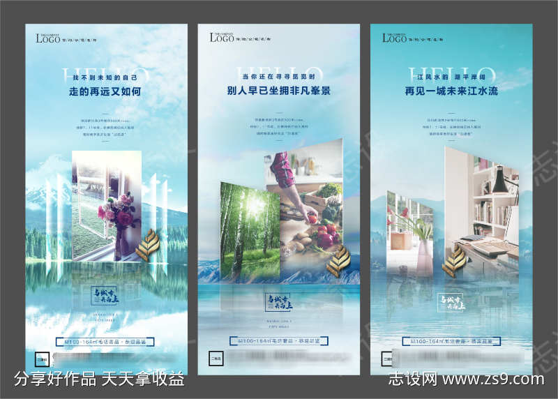 地产景观园林宣传海报