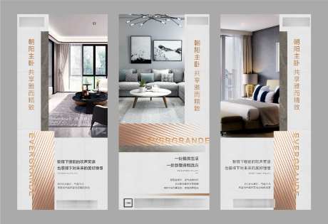 地产价值点配套宣传海报_源文件下载_PSD格式_1524X1043像素-价值点,配套,地产,加推,户型,城市,空间-作品编号:2024101614562236-志设-zs9.com