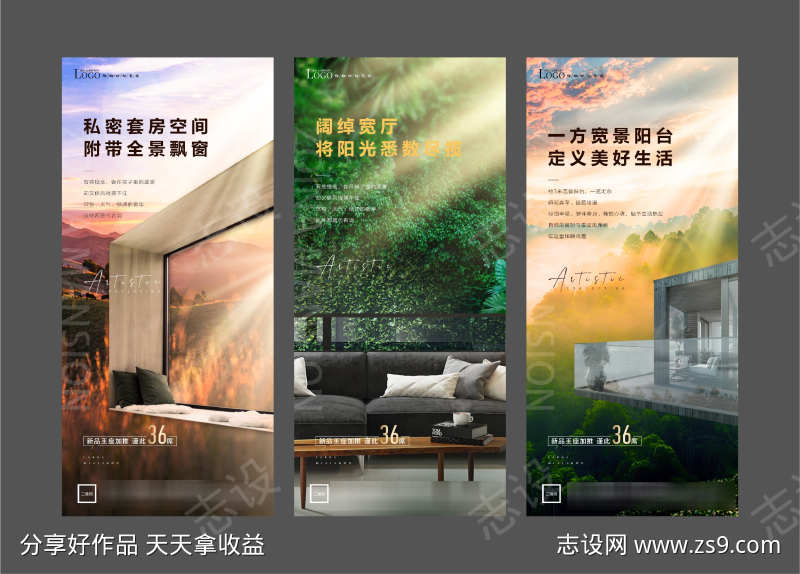 地产景观园林宣传海报