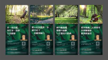 地产景观园林宣传海报_源文件下载_PSD格式_2975X1650像素-园林,景观,广告,地产,海报-作品编号:2024101614447518-志设-zs9.com