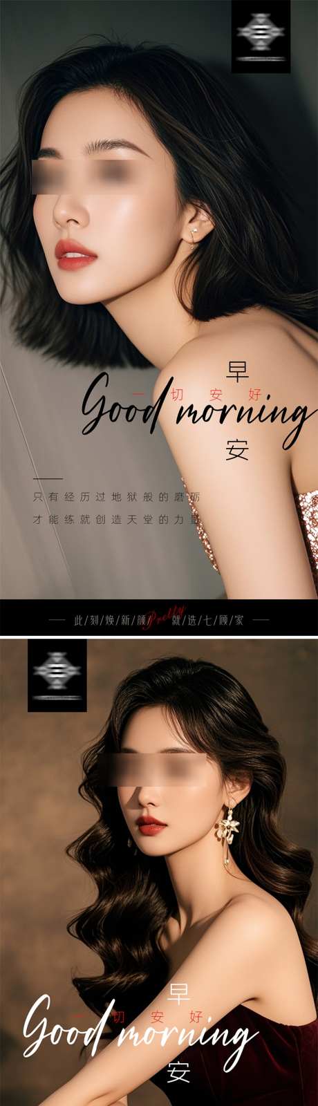 人物早安图_源文件下载_PSD格式_750X3007像素-明星,模特,日签-作品编号:2024101617189188-志设-zs9.com