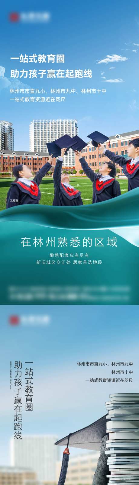 学校价值海报_源文件下载_3125X13606像素-操场,书本,学士帽,上学,蒂芙尼蓝,学生,价值,海报,学校-作品编号:2024101609028316-志设-zs9.com