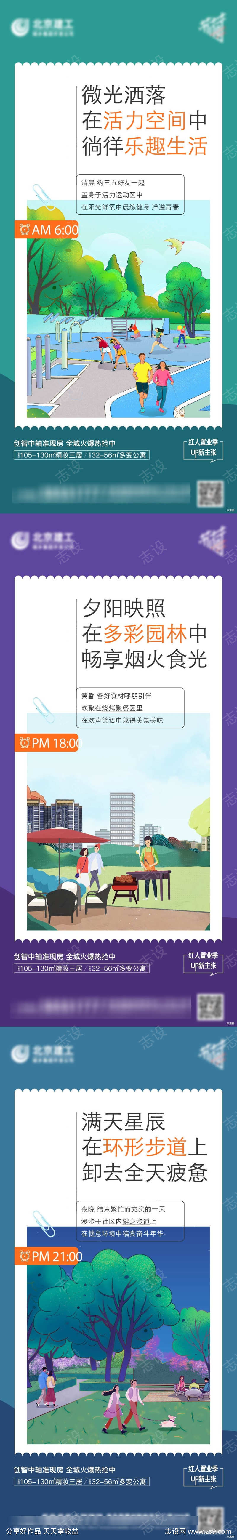 公寓价值海报