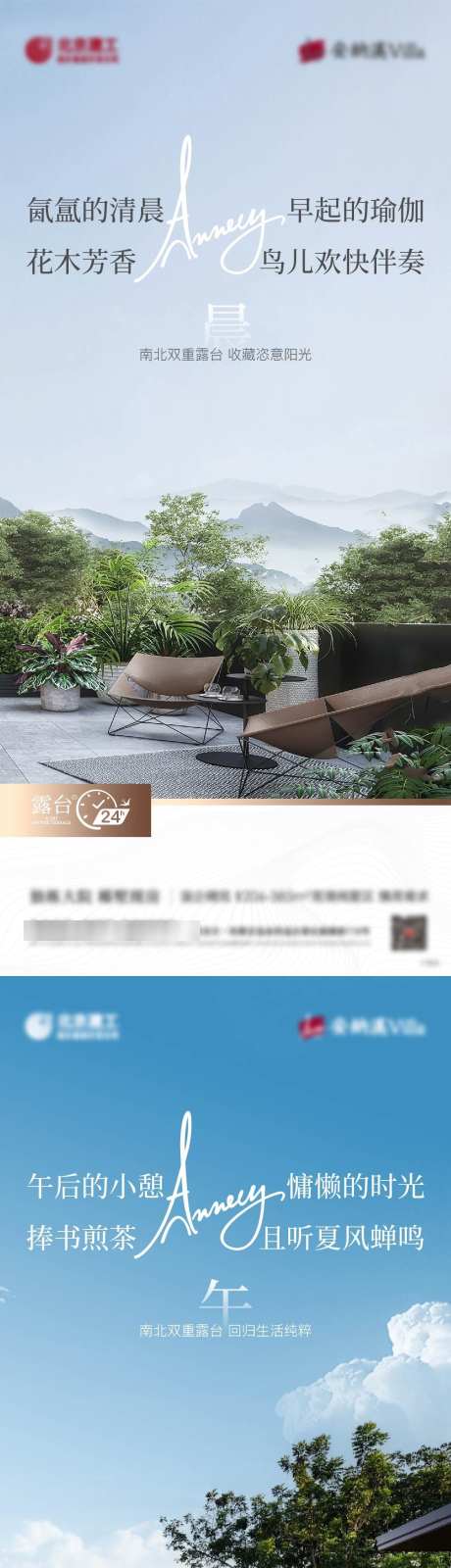 24H价值海报_源文件下载_1125X7308像素-夜晚,远山,景观,森林,露台,阳台,价值,海报,地产-作品编号:2024101609309289-志设-zs9.com
