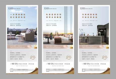 地产户型价值点配套宣传海报_源文件下载_PSD格式_3047X2086像素-价值点,户型,地产-作品编号:2024101611116450-志设-zs9.com