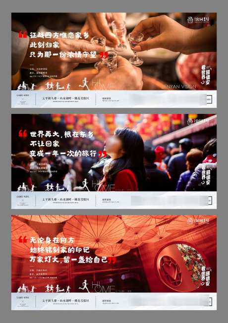 地产返乡置业宣传海报_源文件下载_PSD格式_1333X1889像素-置业,返乡,城市,人物,价值,户型,加推,地产-作品编号:2024101611442792-志设-zs9.com
