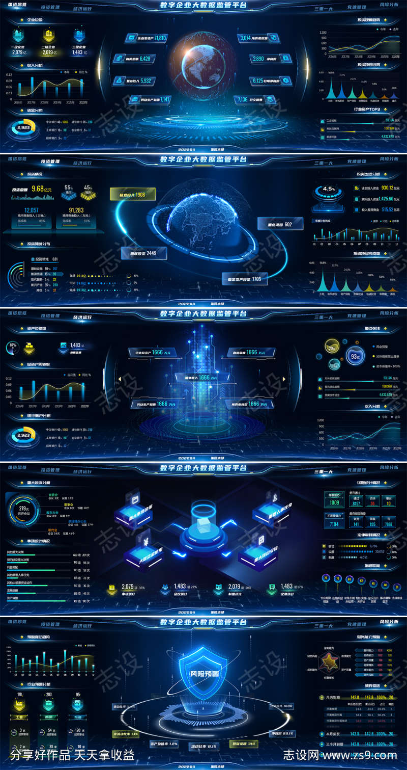 数字企业数据可视化平台