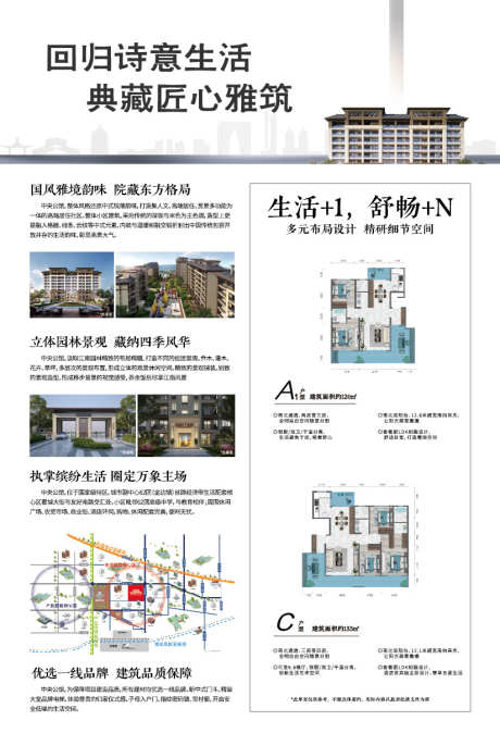 地产单页设计_源文件下载_AI格式_825X1208像素-房地产,红色,高级,地产,单页-作品编号:2024101616503896-志设-zs9.com