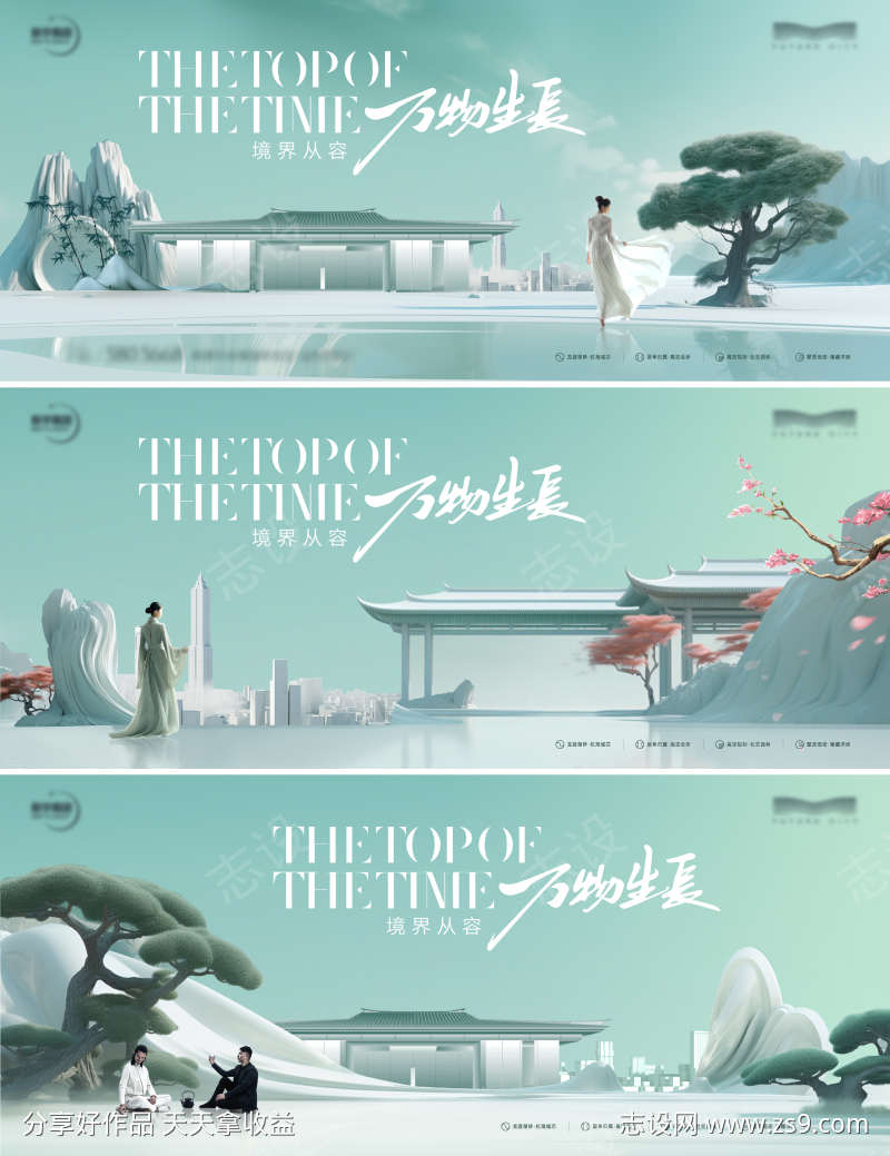 Tiffany青色高端中国风主题画面