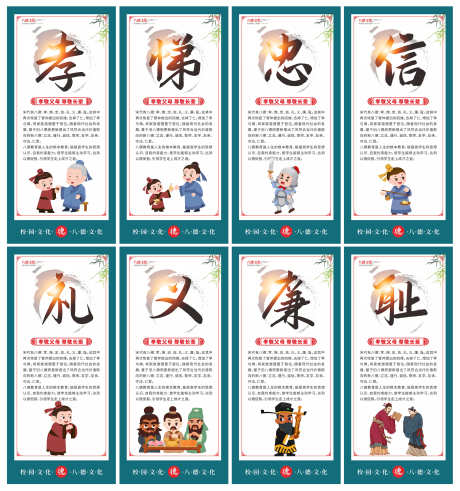 创意学校八德教育系列海报挂画_源文件下载_CDR格式_3000X3204像素-海报,系列,教育-作品编号:2024101709297808-志设-zs9.com